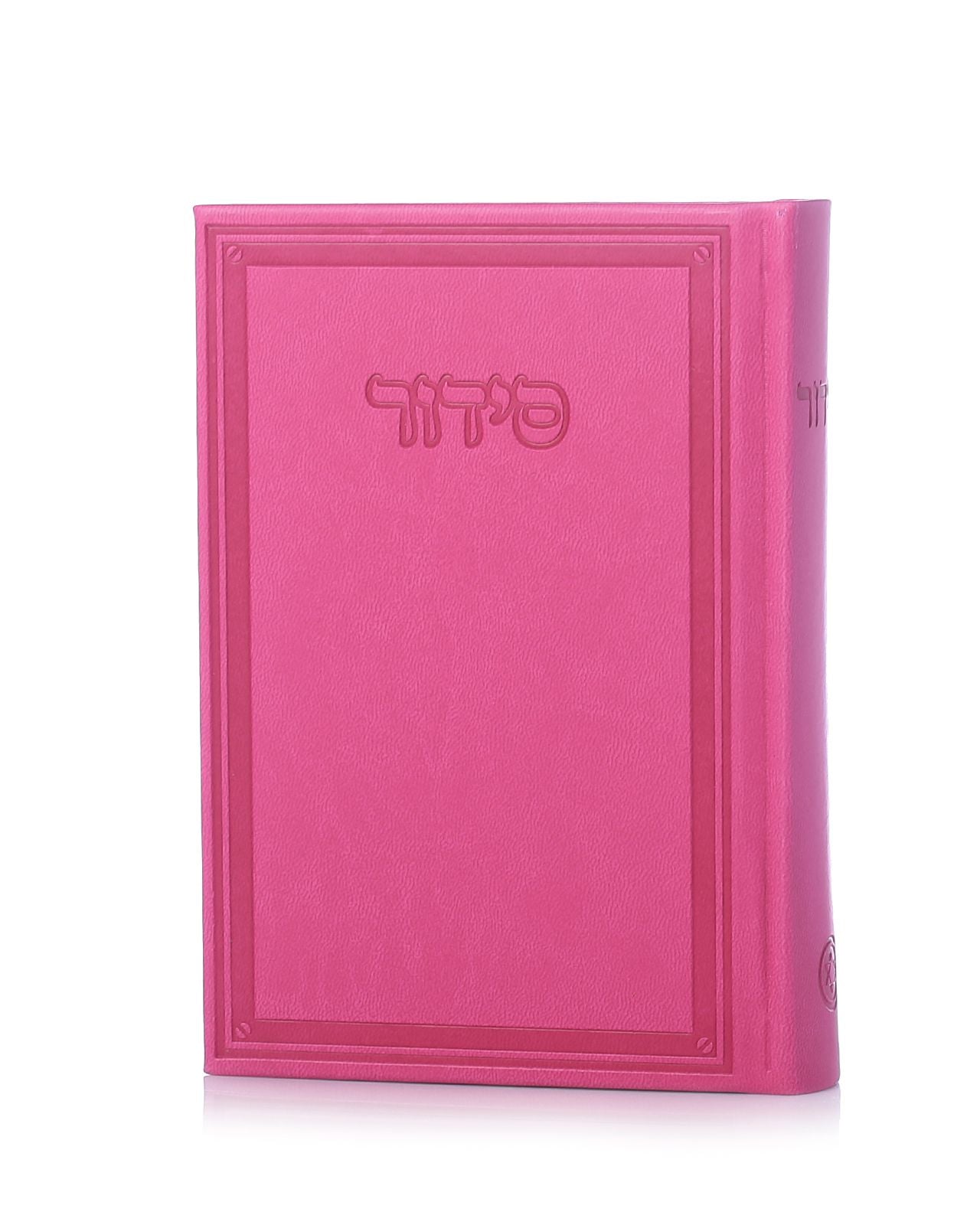 סידור פרימיום דמוי עור בצבעים