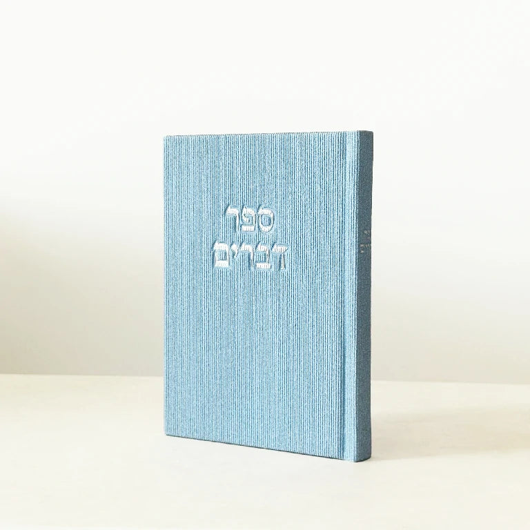 ספר דברים - 3 צבעים