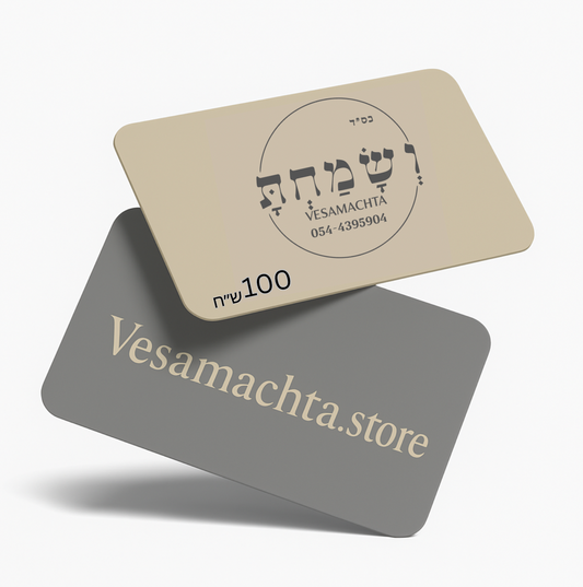 Gift card לרכישה באתר