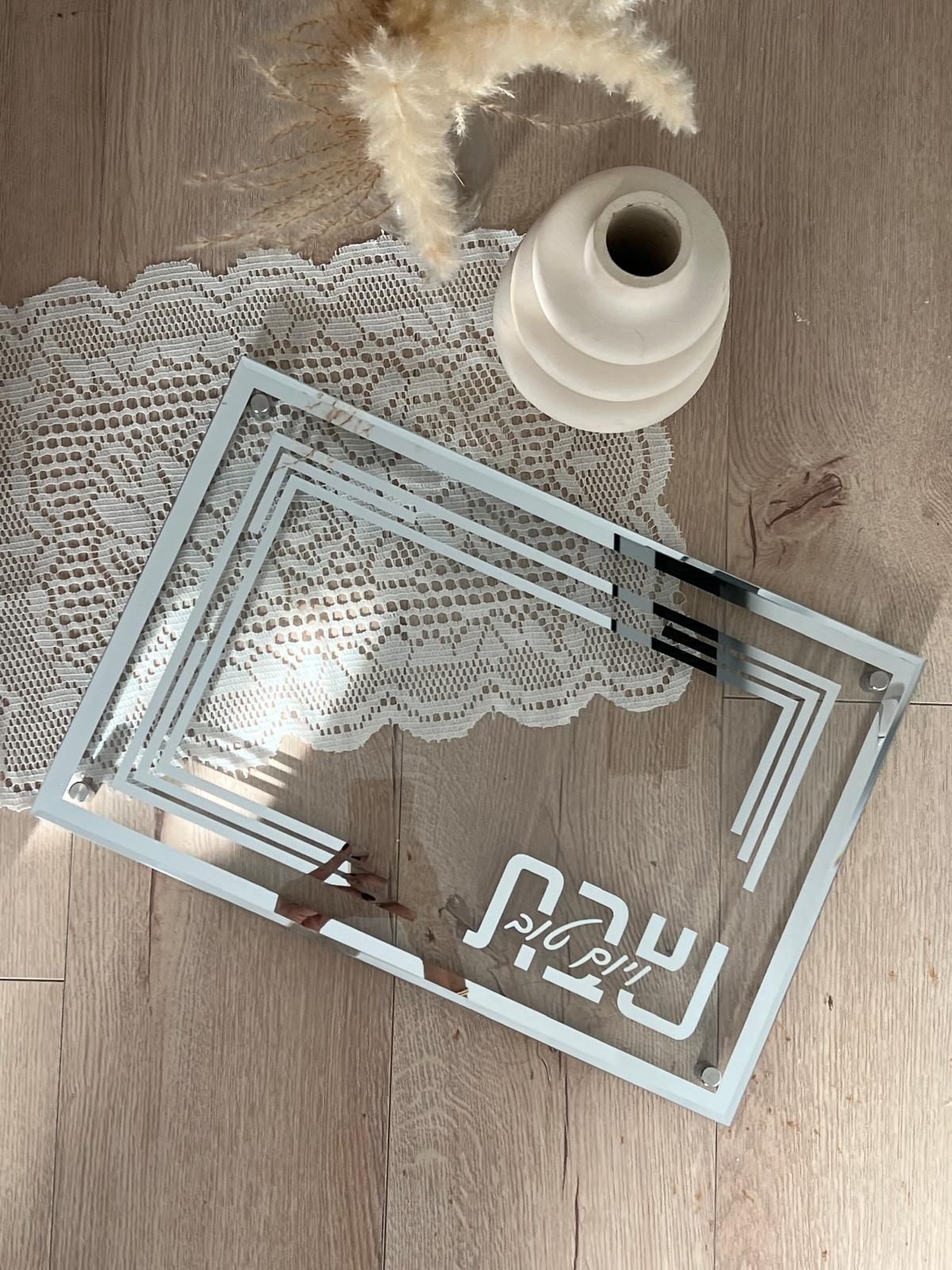 מגש חלה - שבת ויום טוב