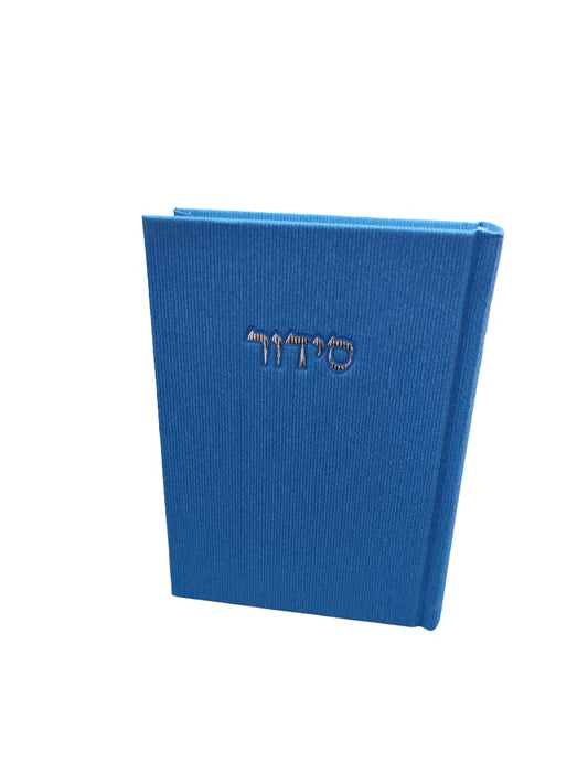 סידור קורדרוי פרימיום בצבעים