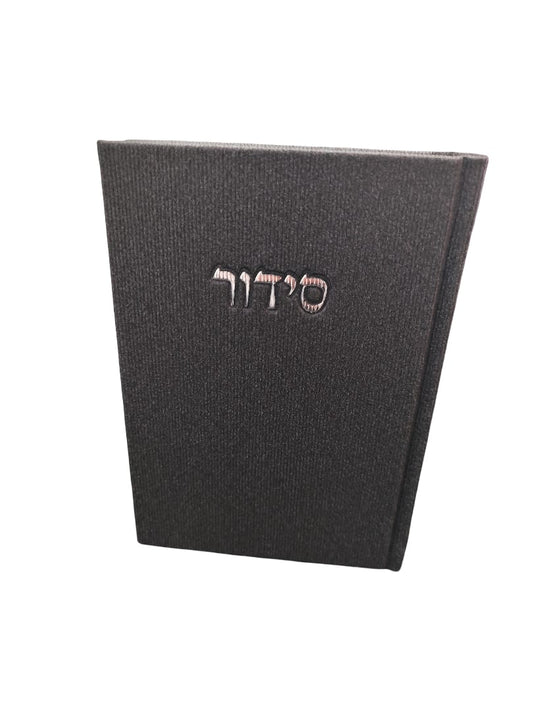 סידור קורדרוי פרימיום בצבעים