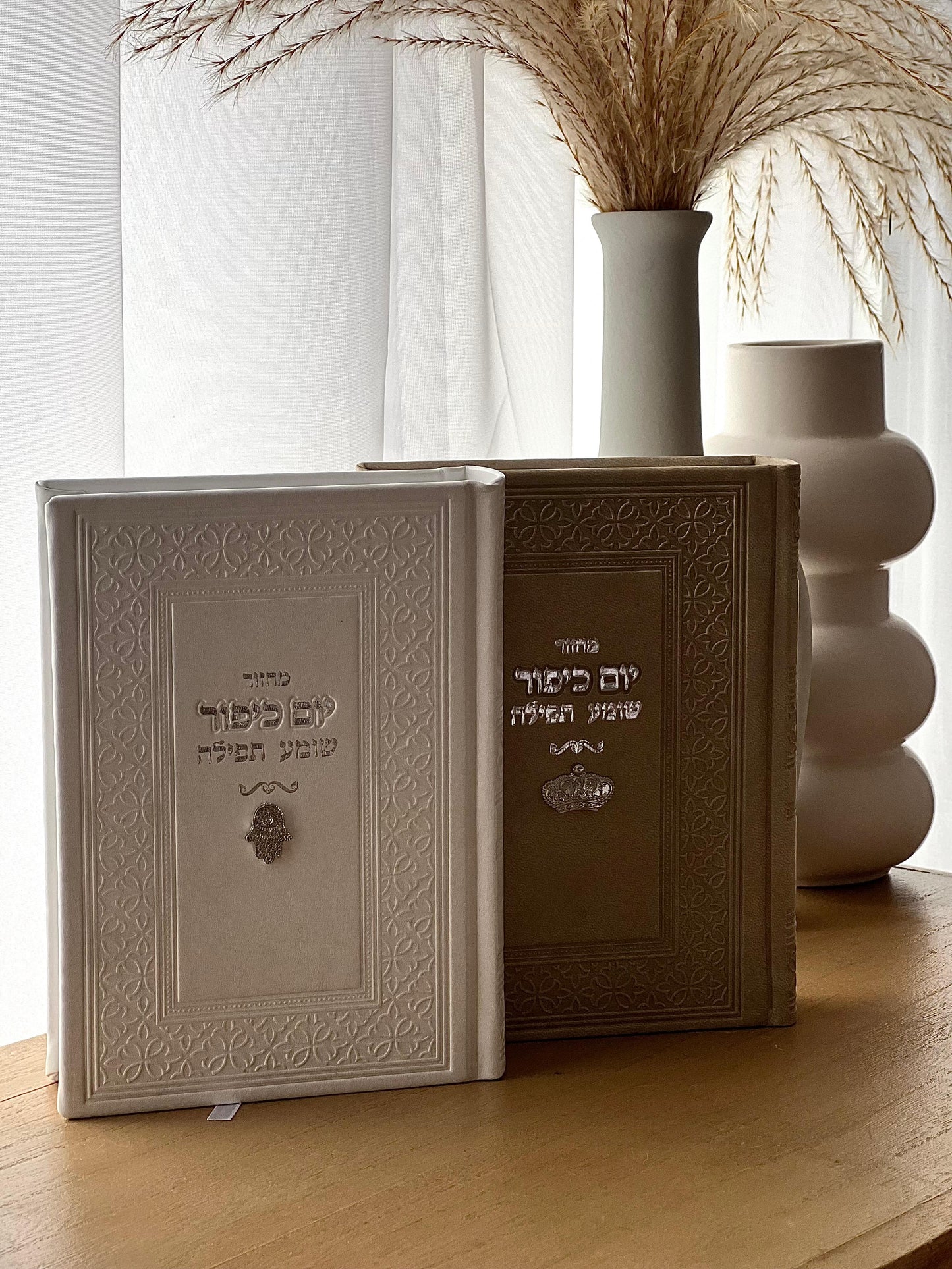 מחזור לכיפור צארם