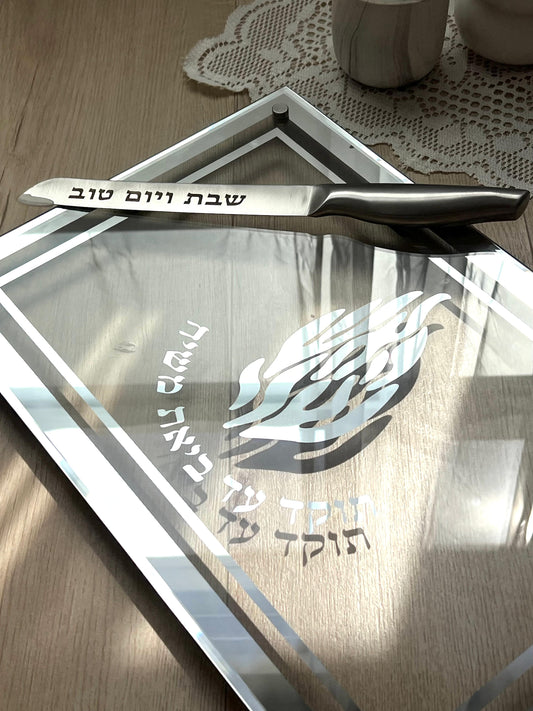 מגש לחם - האש שלי