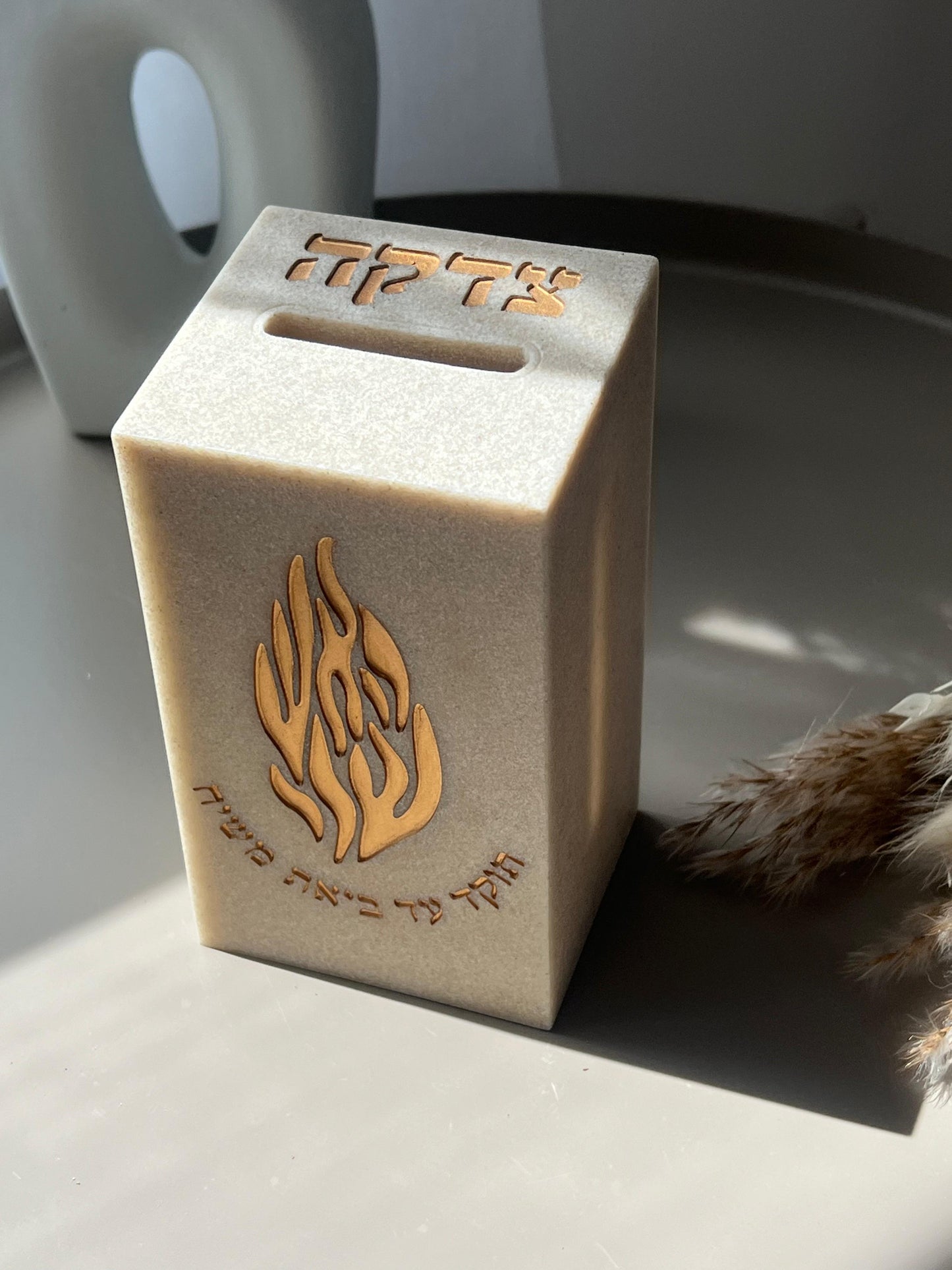 קופת צדקה פולימר "האש שלי" 3 גוונים