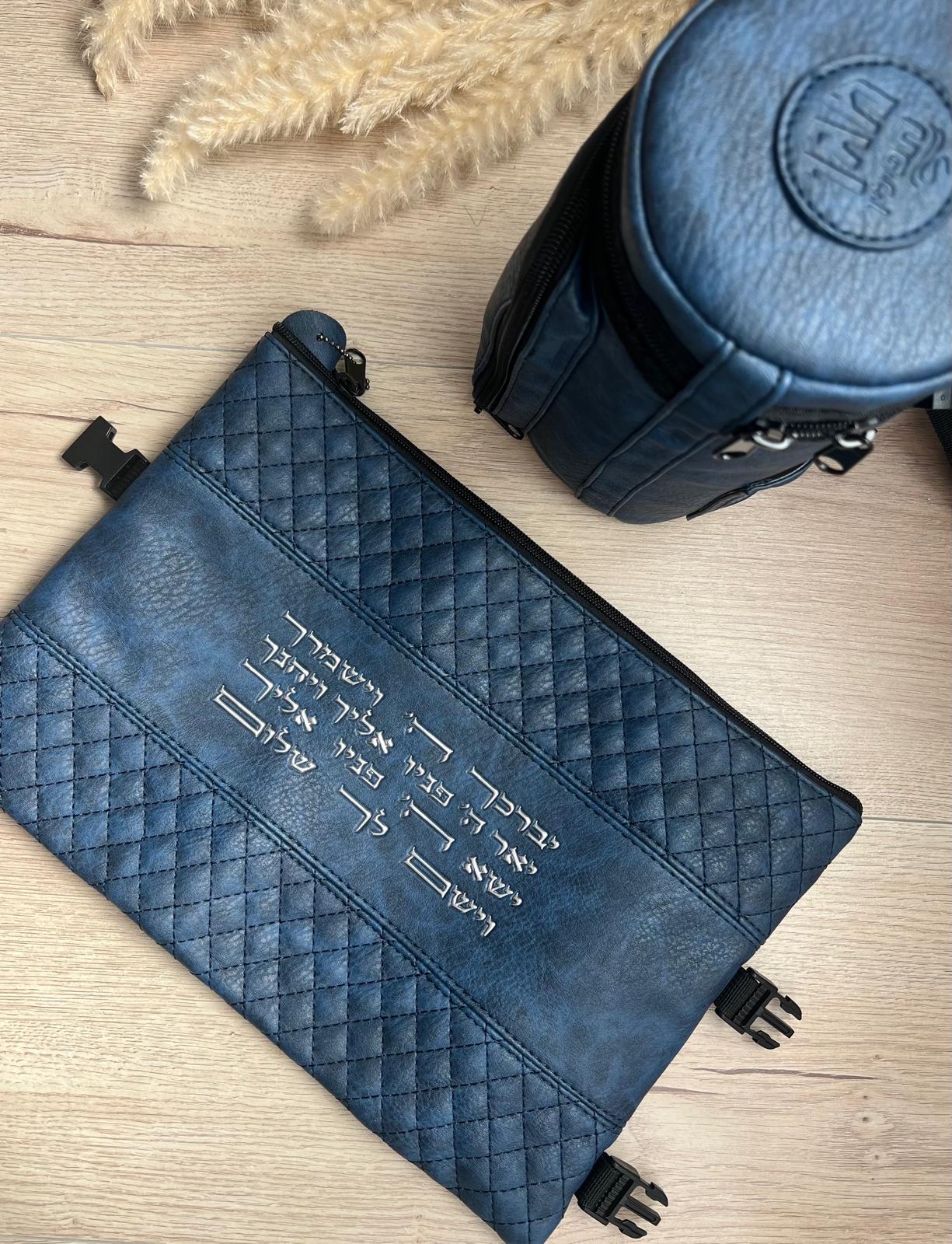 תיק טלית תפילין - טרמי לנסיעות