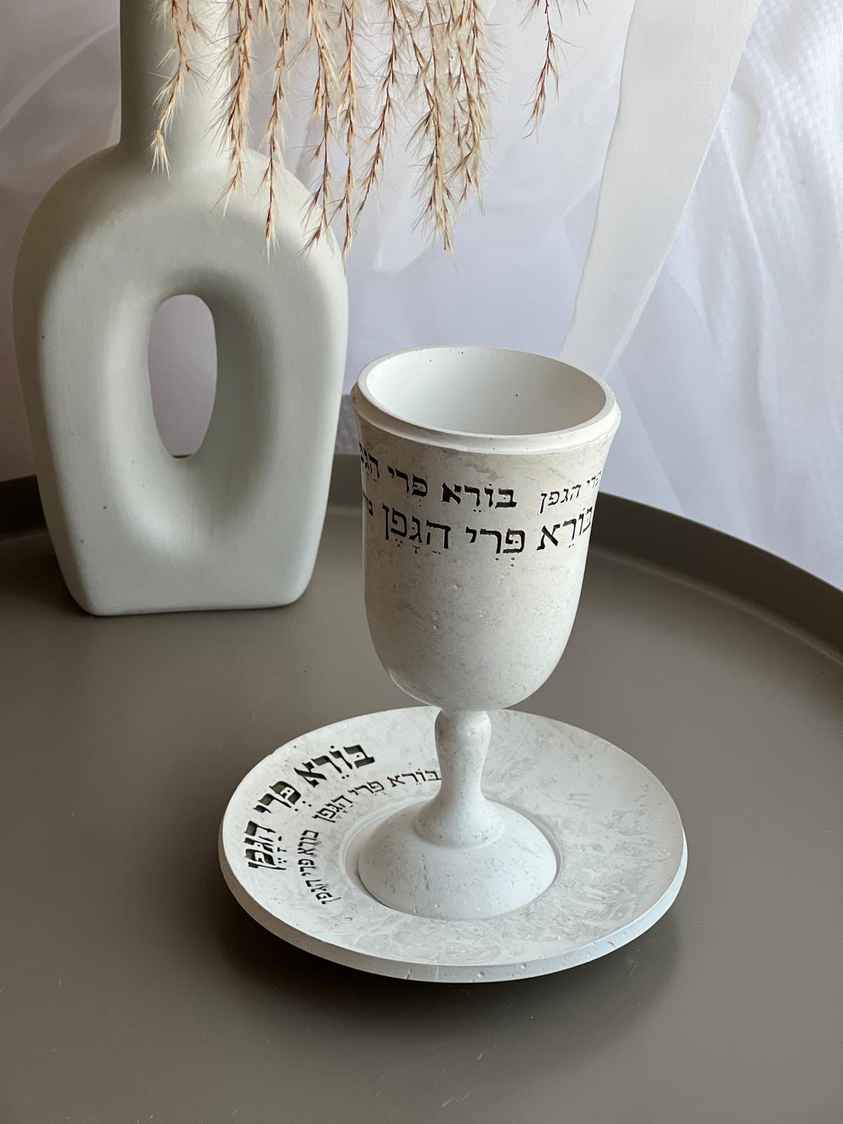 כוס קידוש "בורא פרי הגפן"