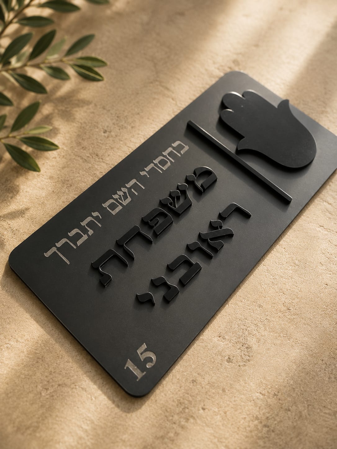 דגם חמסה 2
