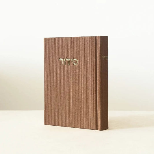 סידור פרימיום בצבעים