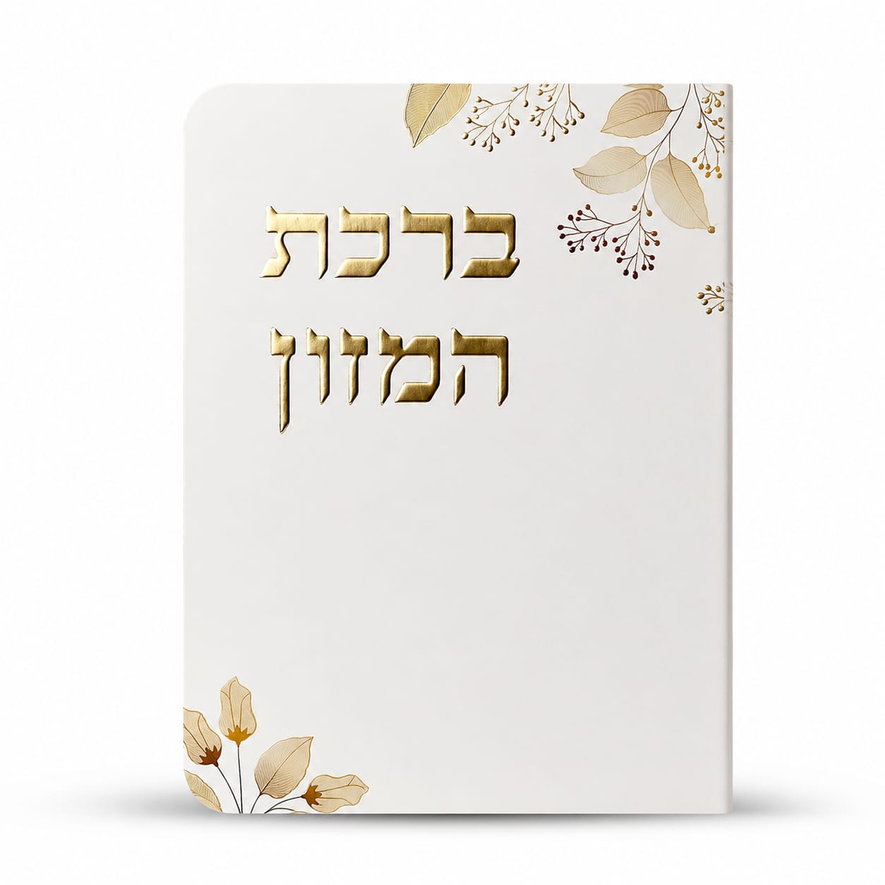 ברכת המזון דגם פרחים