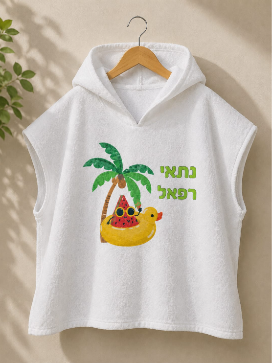 מגבת פונצו