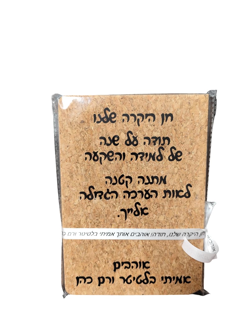 מחברת שעם