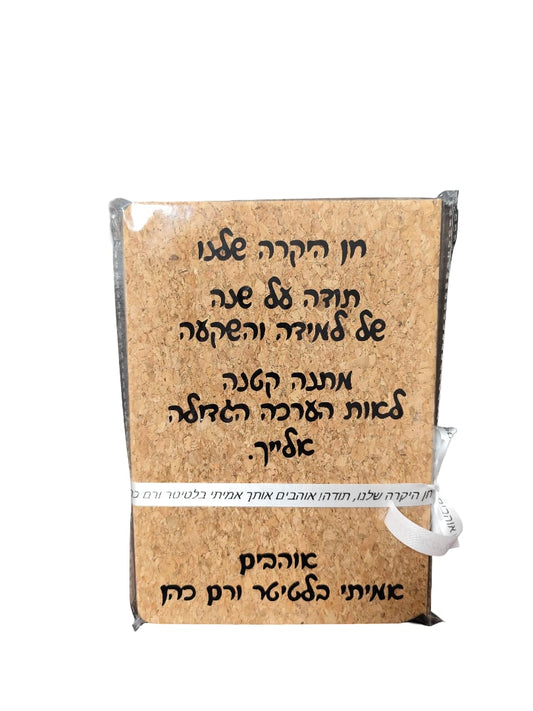 מחברת שעם