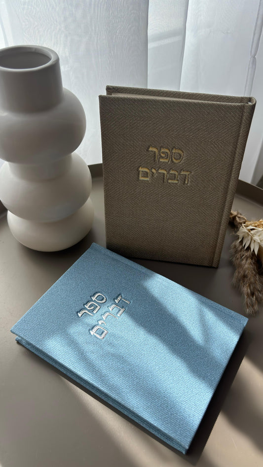 ספר דברים בצבעים