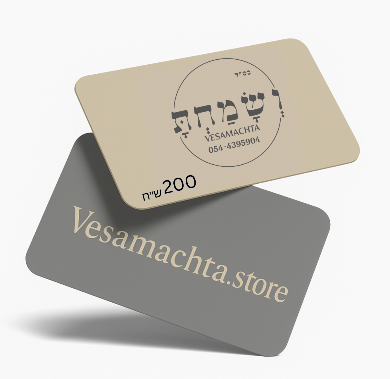 Gift card לרכישה באתר