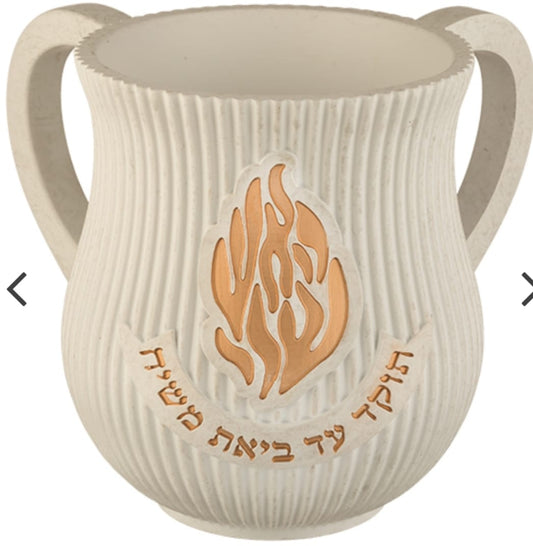 נטלה האש שלי