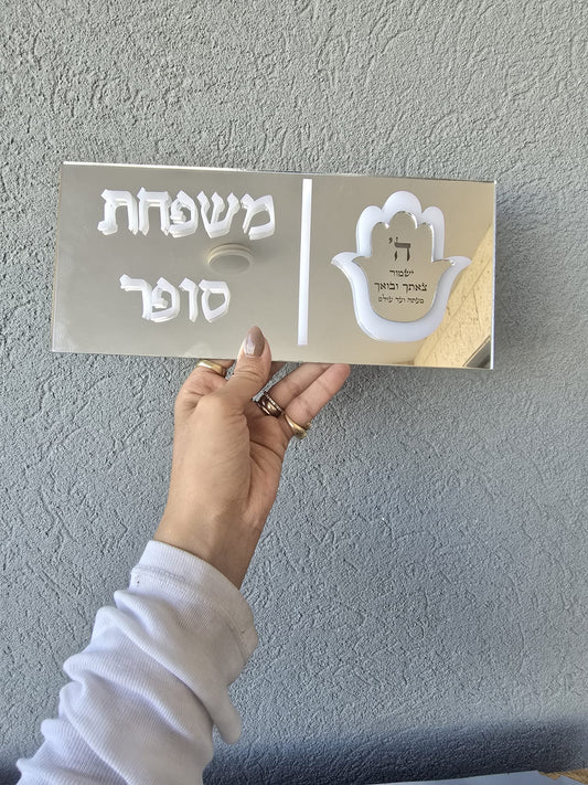 שלט כניסה - מבחר דגמים צבעים וגדלים