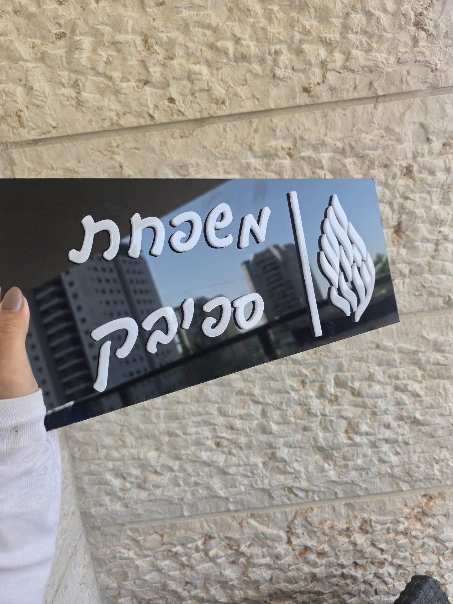 שלט כניסה - מבחר דגמים צבעים וגדלים