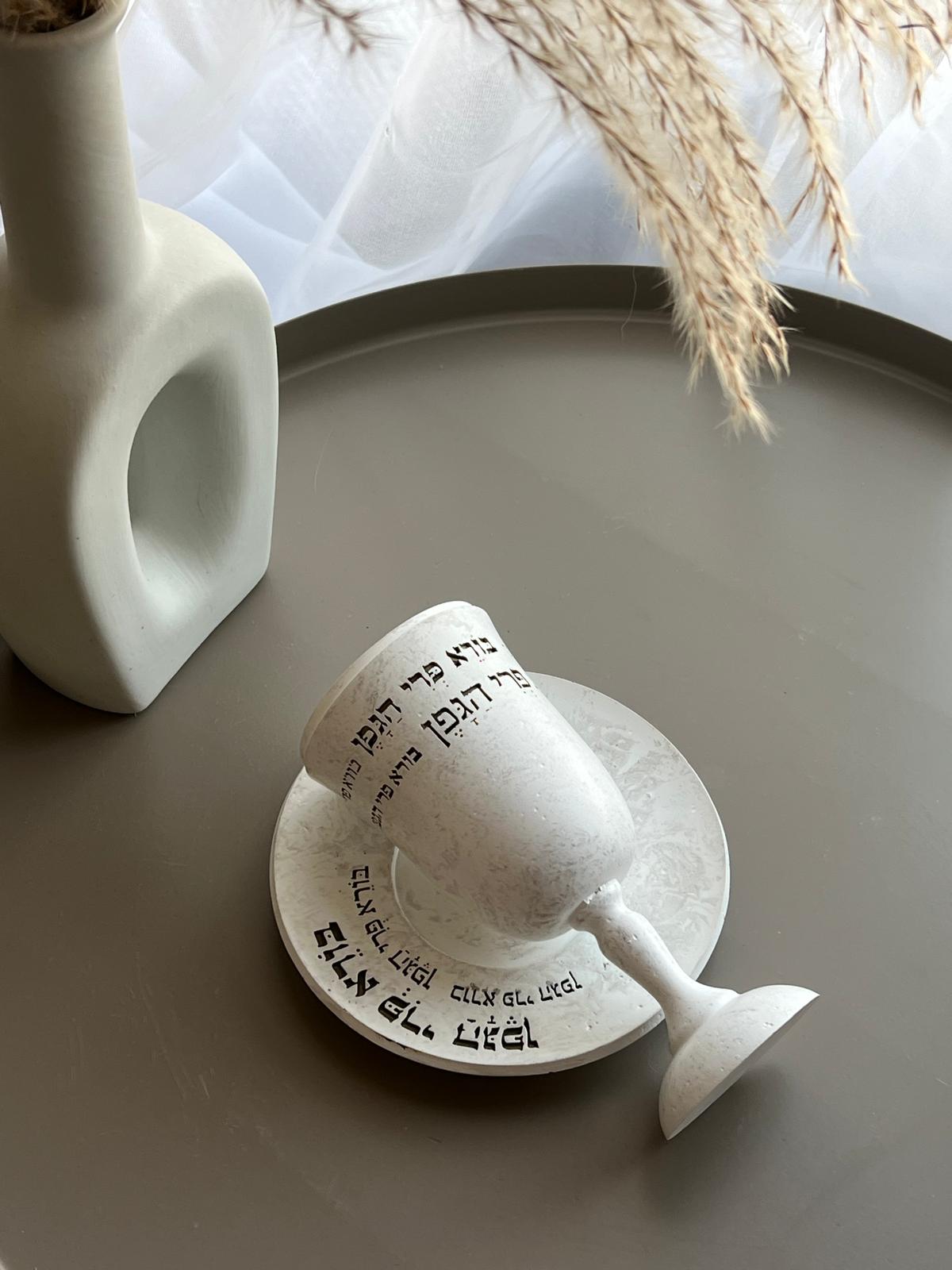 כוס קידוש "בורא פרי הגפן"