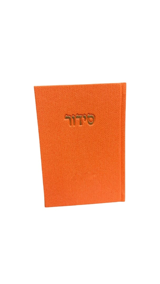סידור קורדרוי פרימיום בצבעים