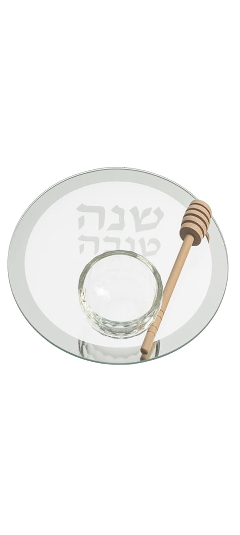 צלחת מהודרת לתפוח בדבש 19ס"מ
