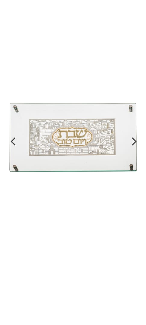 שבת ויום טוב - ירושלים