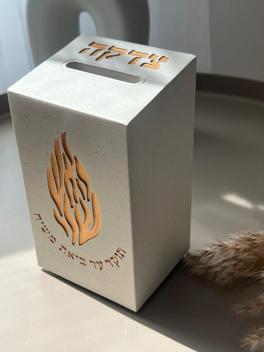 קופת צדקה פולימר "האש שלי" 3 גוונים