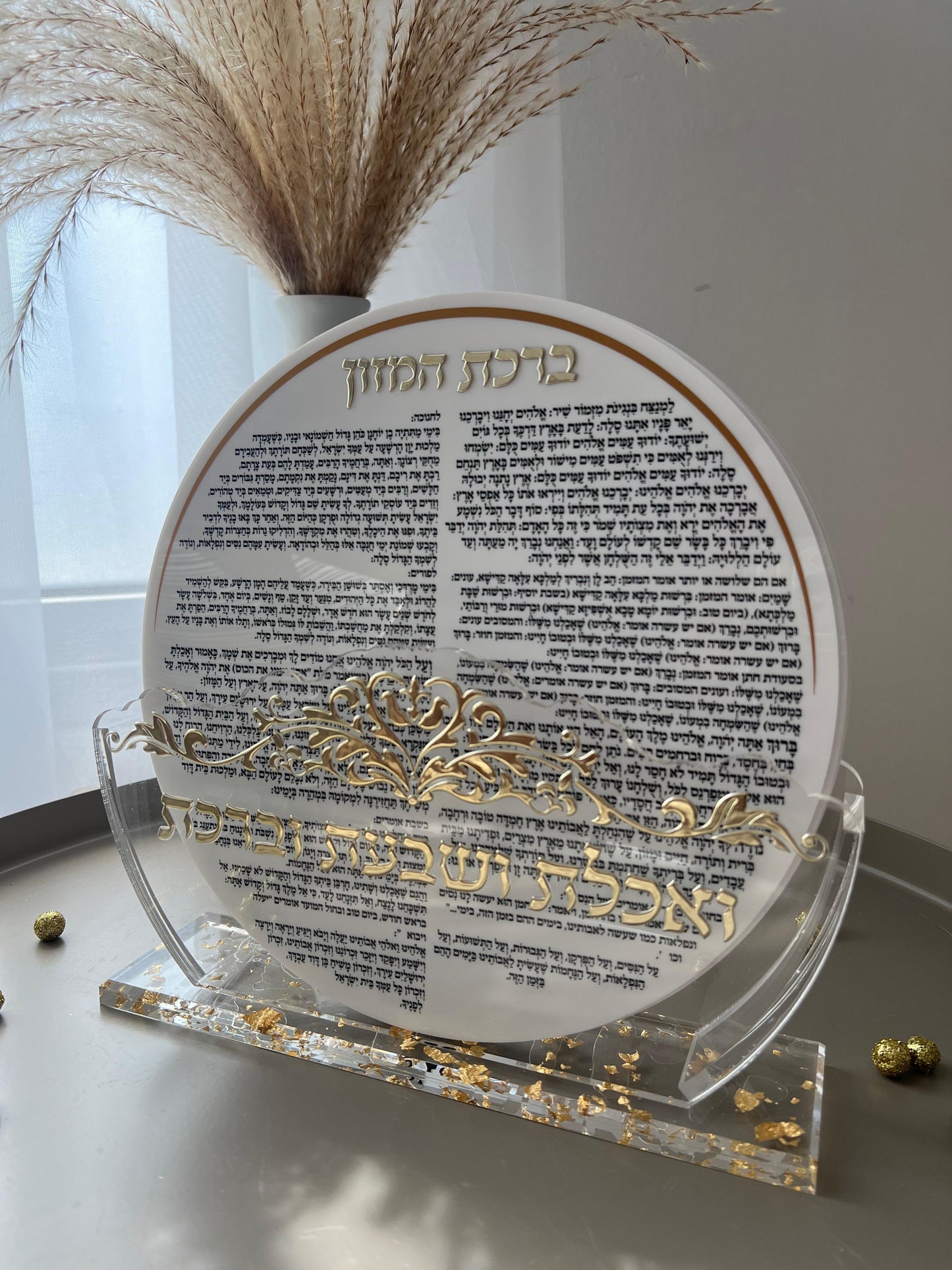 מעמד עם 6/7 ברכונים ברכת המזון ספרדי