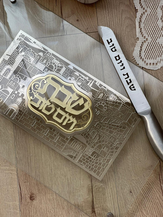 שבת ויום טוב - ירושלים