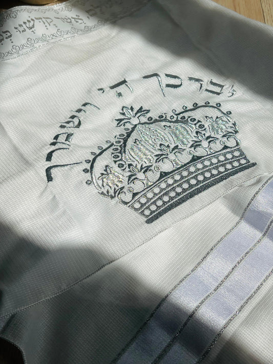 כיסוי טלית+ תיק קטן לתלתל + מספריים ( ניתן לרקום ולחרוט בלייזר)