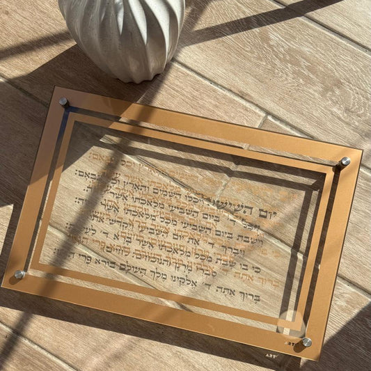 מגש חלה - ברכה