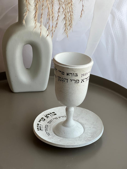 כוס קידוש "בורא פרי הגפן"