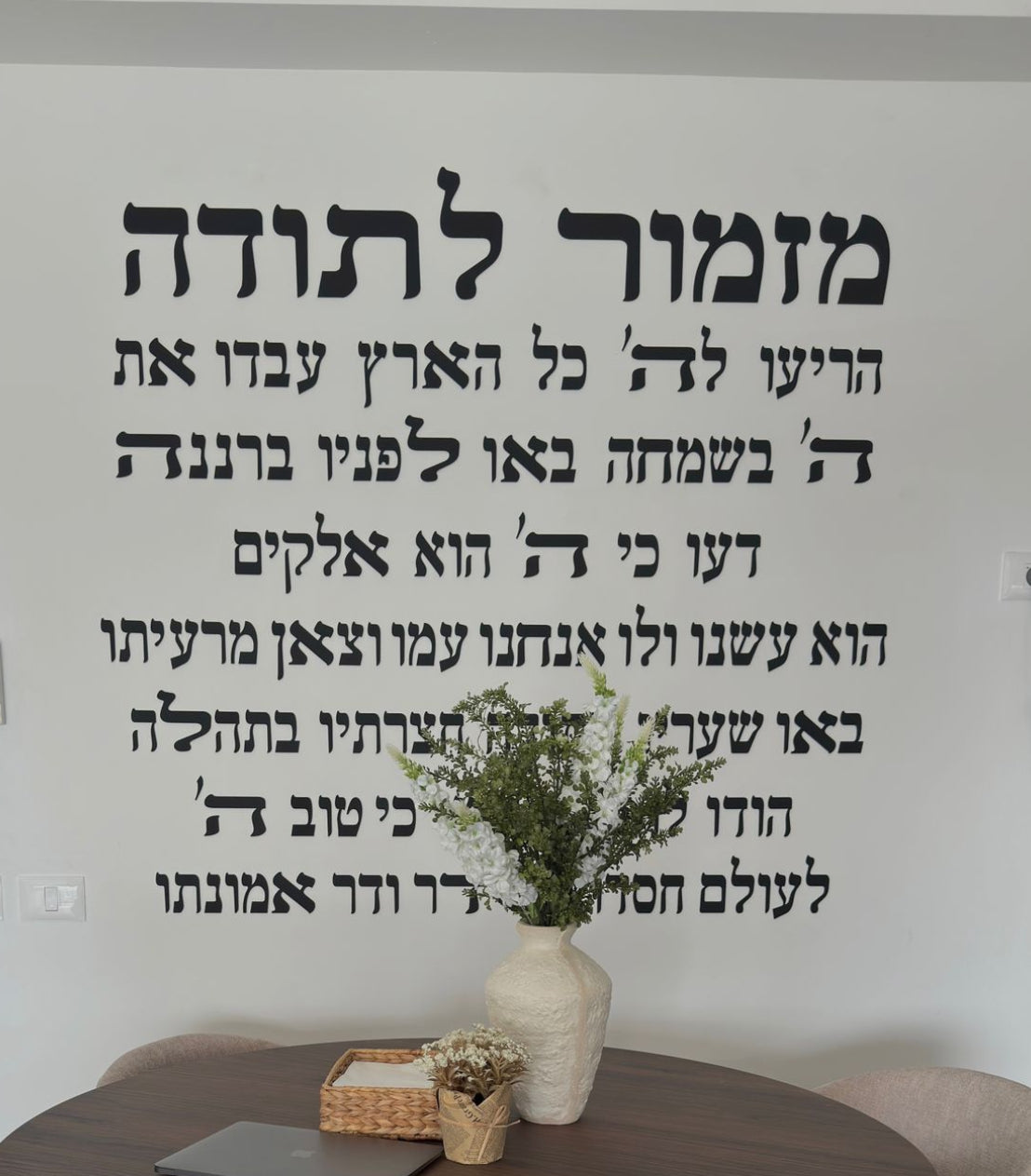 מזמור דגם פרימיום