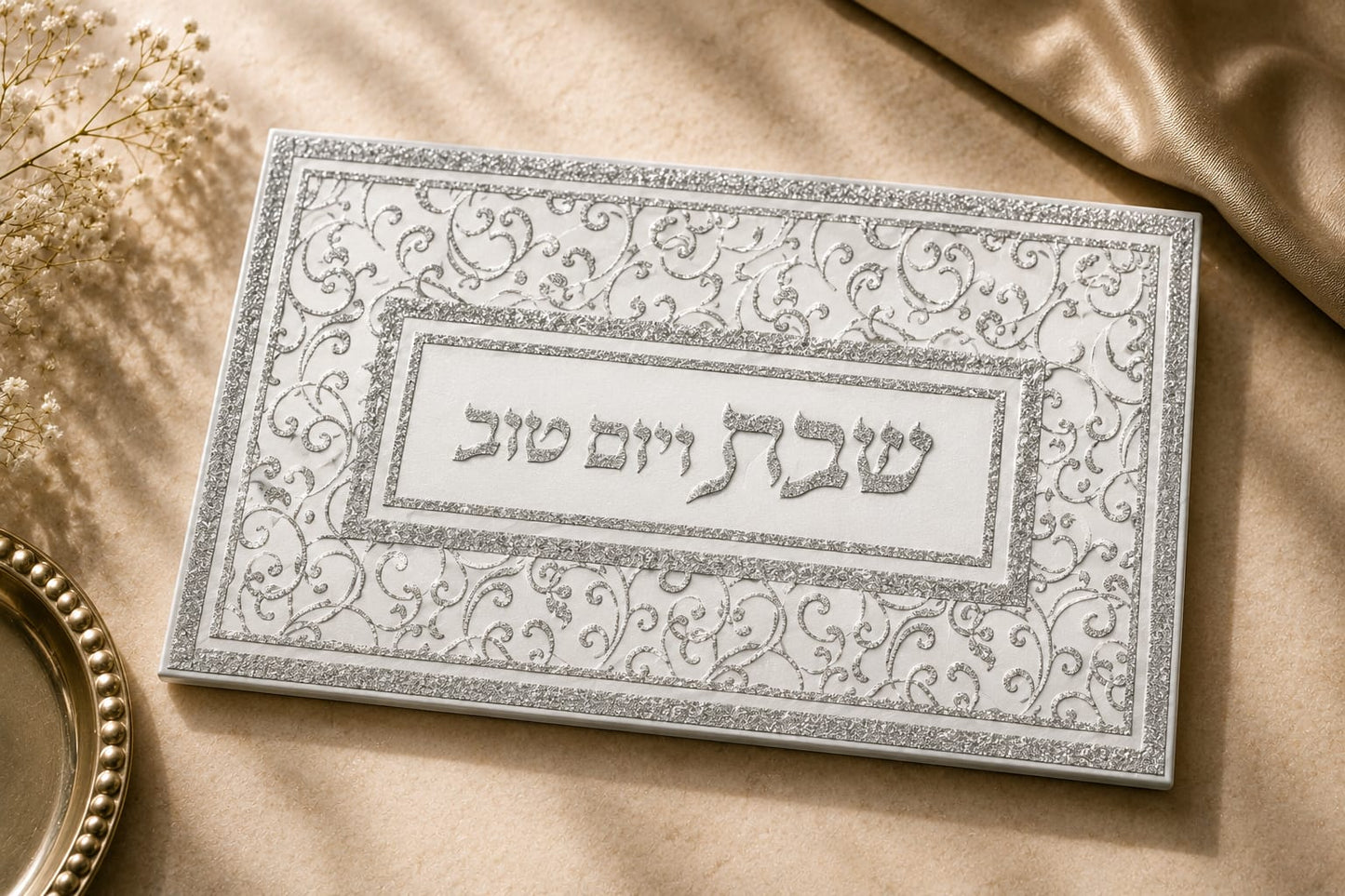 שבת ויום טוב כסוף (Copy)