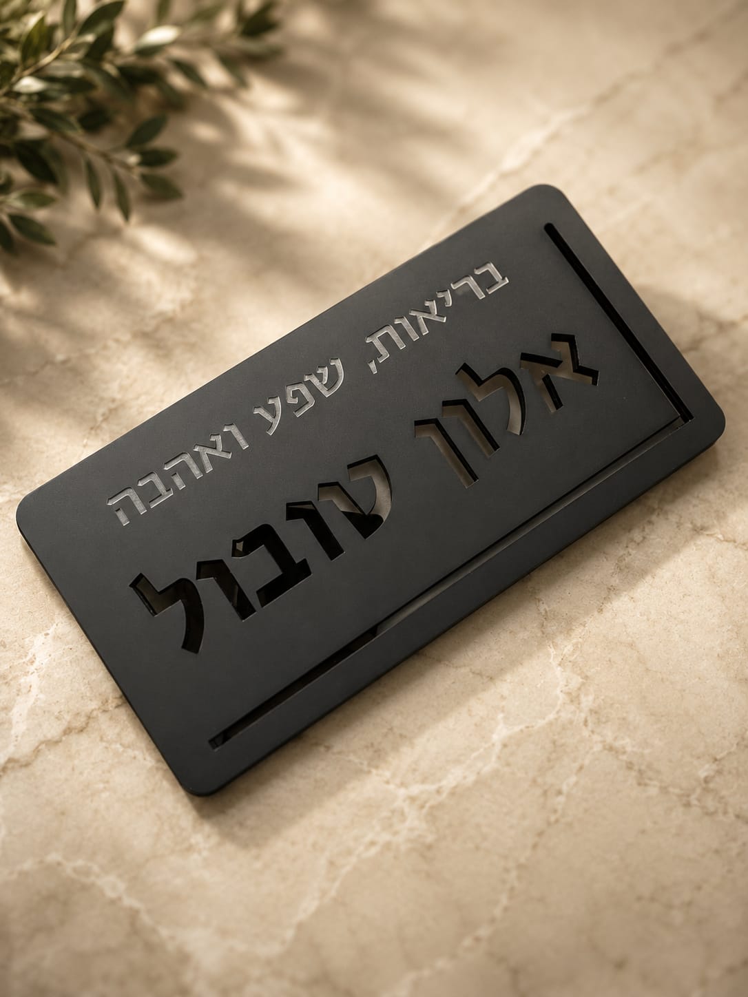 דגם - ואהבת