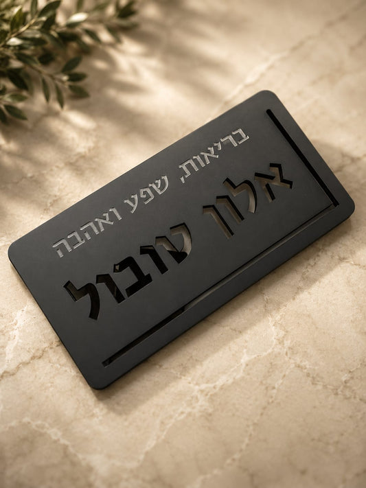 דגם - ואהבת