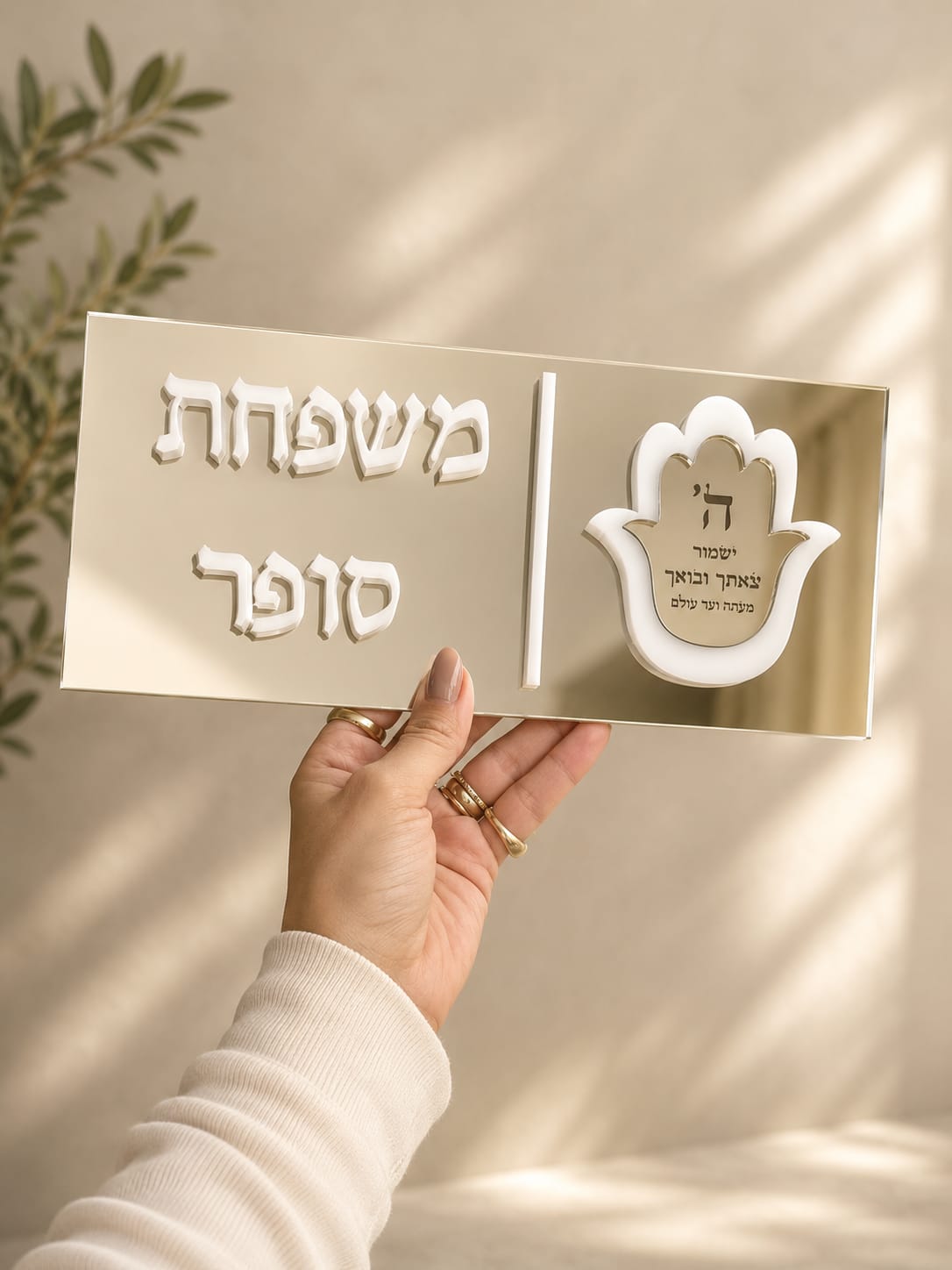 דגם חמסה ברכה