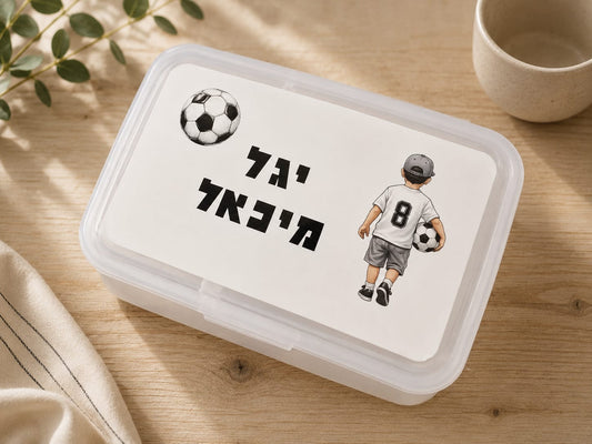 קופסאת אוכל 2 תאים