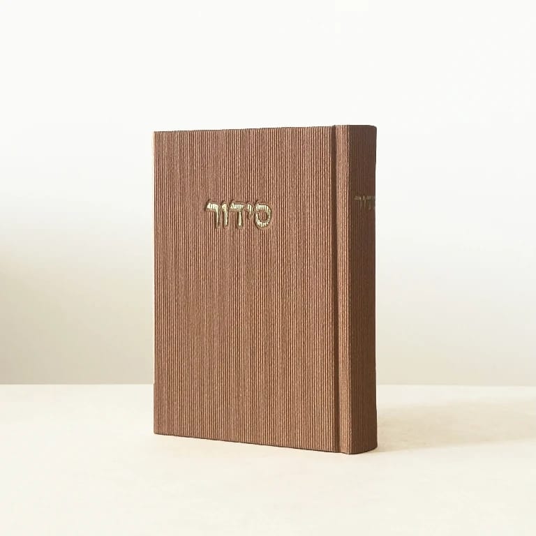 סידור פרימיום בצבעים