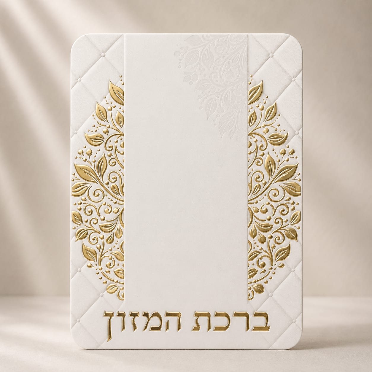 ברכת המזון דגם עיטורים