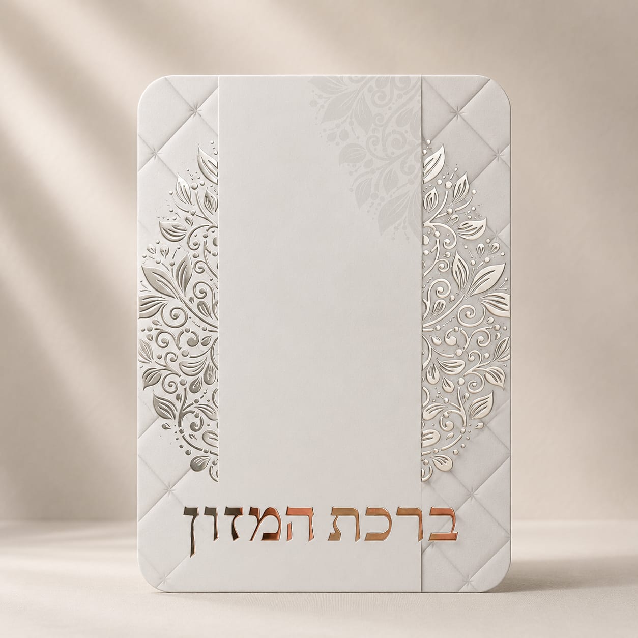 ברכת המזון דגם עיטורים