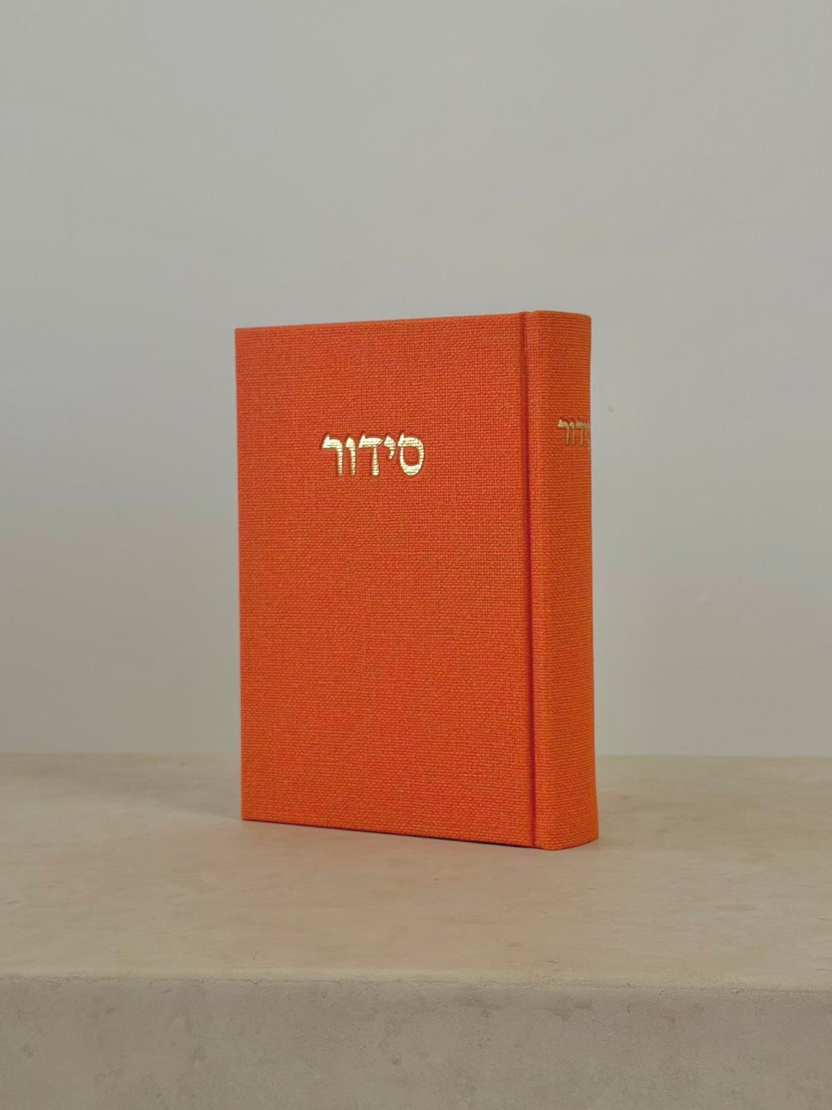 סידור פרימיום בצבעים