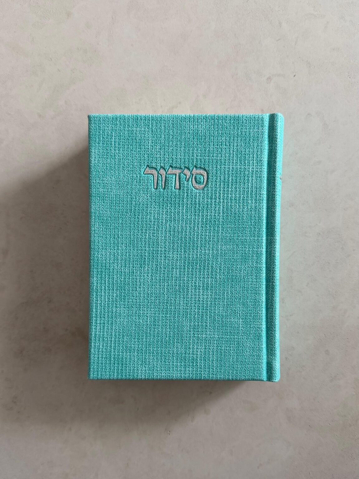 סידור פרימיום בצבעים